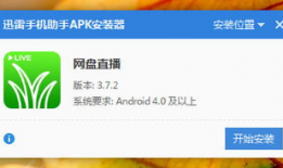 91直播破解版网盘下载,轻松下载，畅享直播盛宴